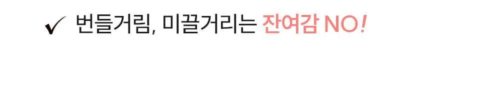 [화해1위/3초퀵올킬리무버] 에스네이처 아쿠아 라이스 립앤아이 리무버 145ml 상세페이지 18